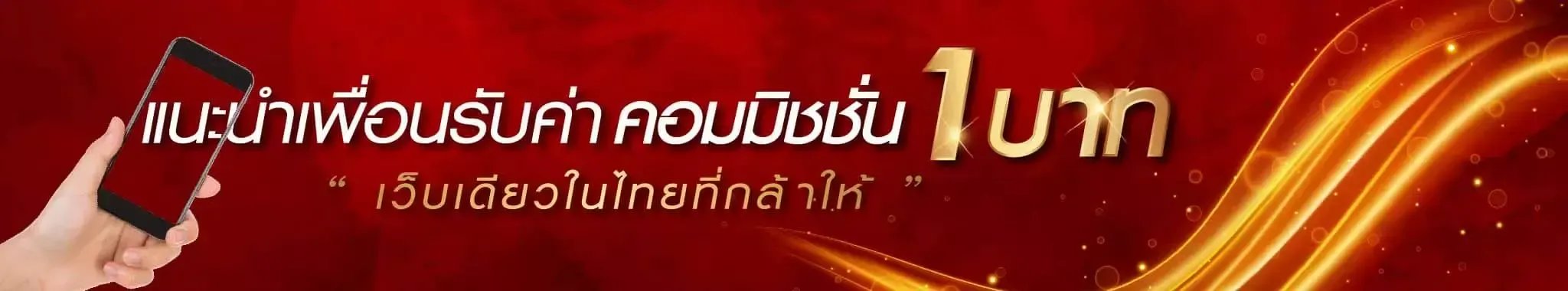 ค่าคอมมิชชั่น