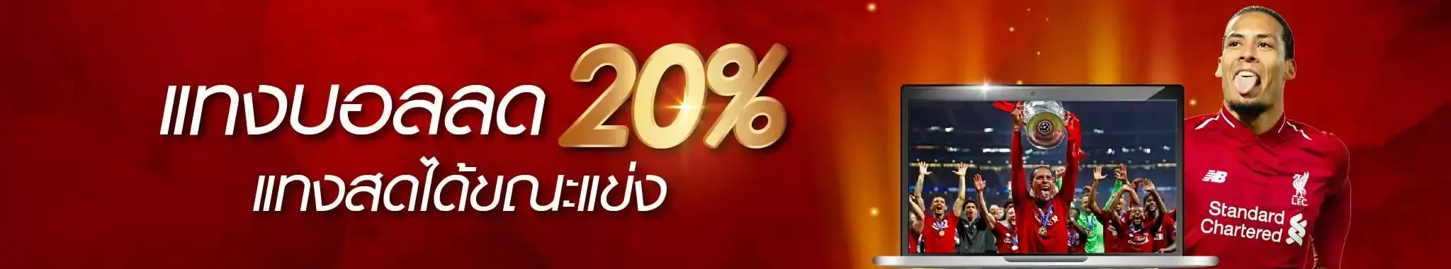 ส่วนลด